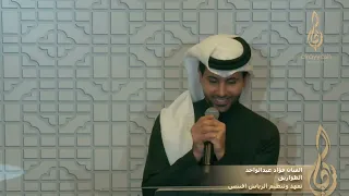 الفنان فؤاد عبدالواحد    الطواريق دندنها