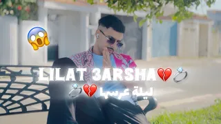 ليلة عرسها   صونات عليا  اقوى أغنية حزينة  دندنها