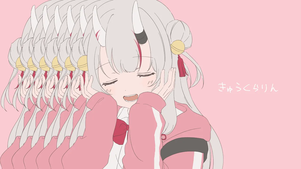 きゅうくらりん