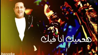 حالة واتس حمو بيكا مهرجان سيطره    مفيش دكر انا عاوز انساكم بفتكر الهرم الرابع والهكر       اكتساح دندنها