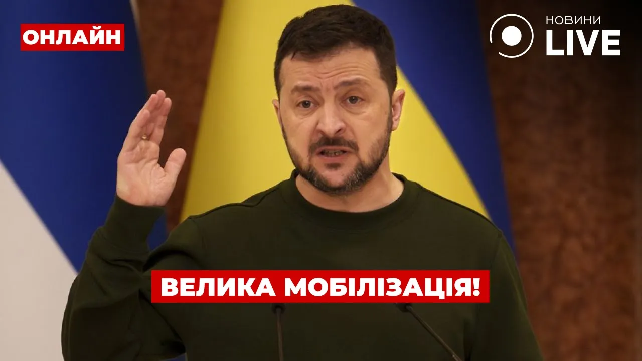 Мобілізація в Україні та блокування вступу до ЄС — ефір День.LIVE