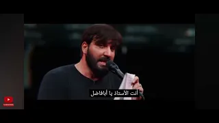 مدد يا ابو فاضل ترجمه 