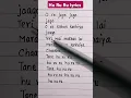 Download Lagu Hu ru ru lyrics O re jago jago jago #hururu #song #lyrics #shortsfeed