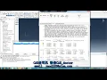 33 ABAQUS Tutorial Modal dynamic