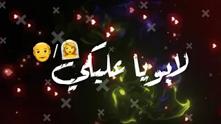 حالات واتس حالات واتس شاشه سوداء انا قولت لابويا عليكي مودي امين2021 