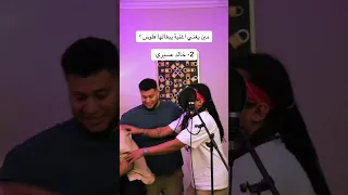 مين يغني اغنية يبغالها فلوس خالد عسيري 