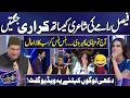 Download Lagu Faisal Rammay Ki Poetry Aur Jugtien Aik Sath | Iqra Aziz 😱🤩😘 | Imran Ashraf | Mazaq Raat