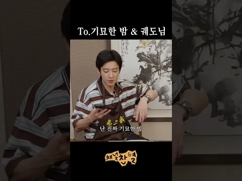 샤라웃 투 기묘한 밤 & 궤도님