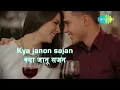 Kya Janu Sajan with lyrics | क्या जानू सजन गाने के बोल | Baharon Ke Sapne |Asha Parekh/Rajesh Khanna
