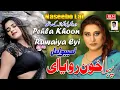 Download Lagu Pehla Khoon Rawaiya Eyi | Naseebo Lal | New Punjabi Sad Song 2025