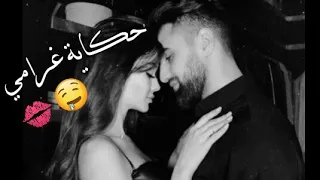 لحفر أسمك ع زندي     حالات واتس اب حب   اغاني رومنسية   مقاطع قصيره حب  حالات واتس اب غرام وعشق  دندنها