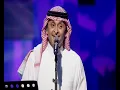 #23 Abdul Majeed Abdullah - YA Tayeb Alqalb - Dubai | ج 23 عبد المجيد عبد الله - يا طيب القلب - دبي