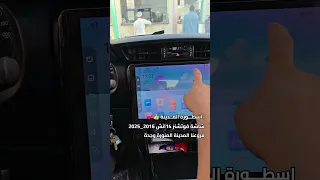شاشة فورتشنر 14انش اسطورة اسطورة فروعنا المدينة المنورة جدة 0534866671 