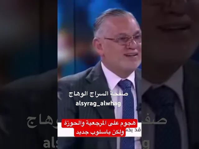 ⁣هجوم على الحوزة العلمية ومراجعها العظام