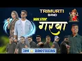 Download Lagu गरबा सॉन्ग || non stop Trimurti band 3m 🌟  brothers 🔥 2025-2026