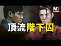 Download Lagu 失控的偶像，流量幻覺的終結：明星吳亦凡崩塌事件再探