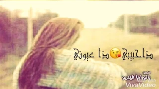 ذا حبيبي ذا عيوني اغنيه من القلب اتمنا تصميم بطل مسرعه دندنها