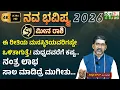 Lagu Pisces Yearly Horoscope 2026 | ಮಧ್ಯದವರೆಗೆ ಕಷ್ಟ... ನಂತ್ರ ಲಾಭ ಸಾಲ ಮಾಡಿದ್ರೆ ಮುಗೀತು… | Meena Rashi