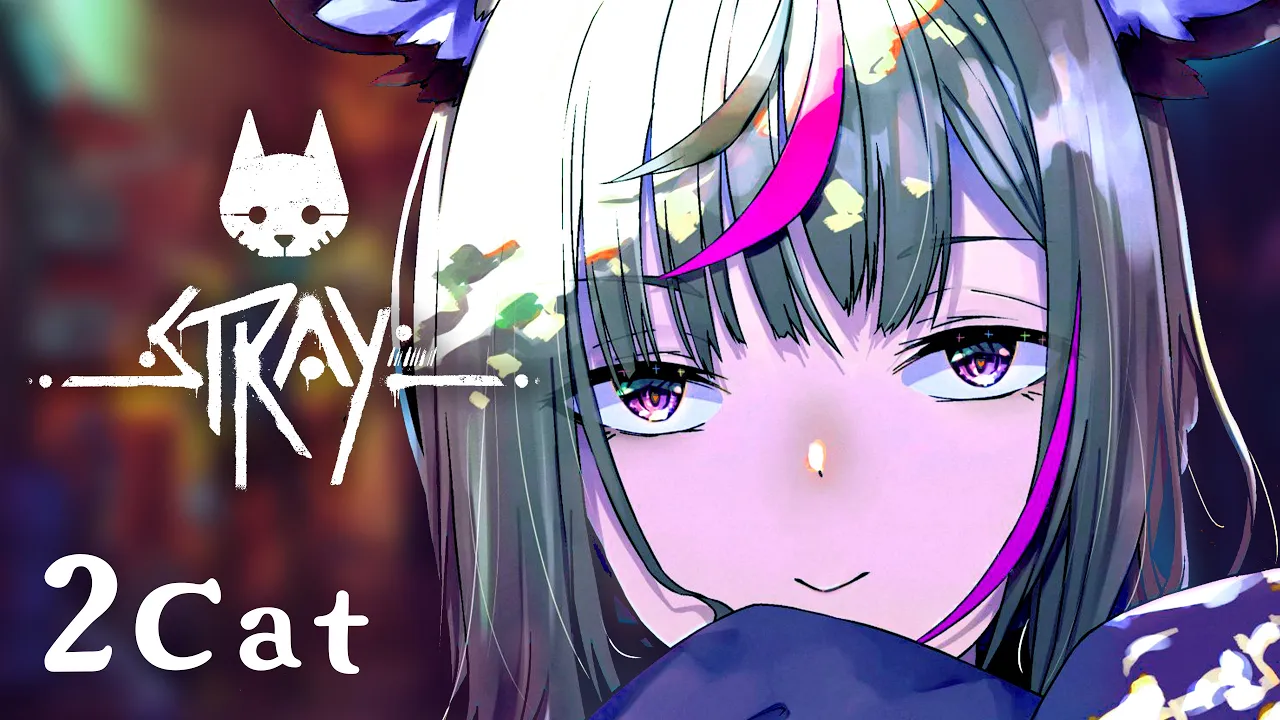 【Stray/2】猫だから平日になったってミャオミャオ🐈しらないにゃ～～🐾サイバーパンクシティで探索がよわいふぇねっこ【尾丸ポルカ/ホロライブ】