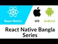 React native Bangla tutorial series-part 2