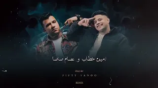 وصل الجديد اغنيه عصام صاصا الكروان وامين خطاب شايف اخصام بيحاربونى الجديده دلوقتي على اليوتيوب 