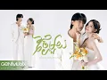 Download Lagu STEP \u0026 SK - \