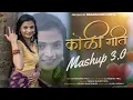 Download Lagu Koligeet mashup 2024| female version 3.0| Dhanashree Patil #koligeetmashup #djakshaypro  #koligeet