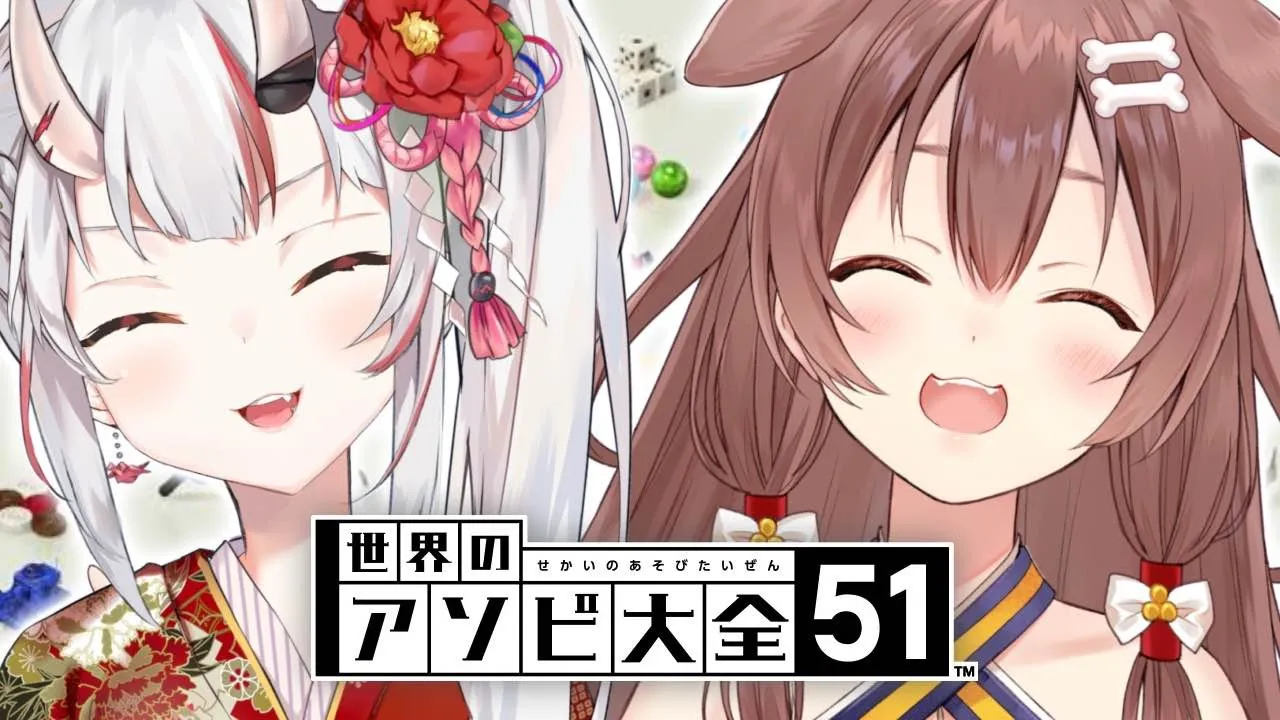 【#鬼ヶ島コンビ】アソビ大全5本勝負じゃ！！！【ホロライブ/戌神ころね/百鬼あやめ】