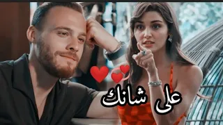 على شانك حبك سفاح نانسي عجرم ايدا وسركان مسلسل انت اطرق بابي 