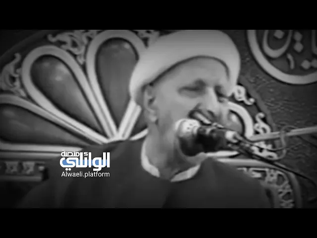 مولد علي الأكبر (ع) | الشيخ أحمد الوائلي