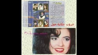 هدي عمار   نسانا دندنها