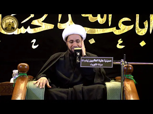 الأبعاد العقدية لفروع الفقه | الشيخ علي العبود  (ليلة 7 محرم 1440هـ )