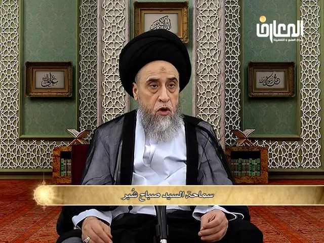 ما حكم من أبغض أهل البيت- عليهم السلام - أو أحدا منهم؟ - السيد صباح شبر