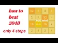 Most easy trick to beat 2048 game 4 steps
