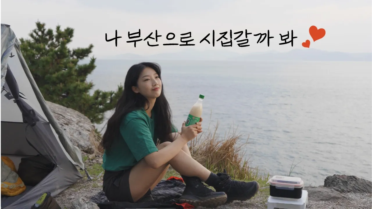 관련 영상 썸네일