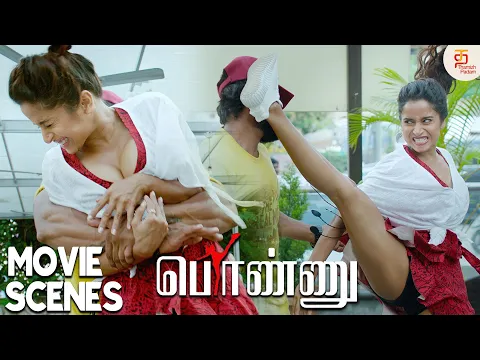 Download MP3 Ponnu Tamil Movie Highlight Action Scene | Pooja Bhalekar | RGV | Latest Dubbed Movie | ThamizhPadam