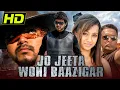 Lagu Jo Jeeta Wohi Baazigar (Kuruvi) South Hindi Dubbed Movie | Vijay, Trisha Krishnan, Ashish Vidyarthi