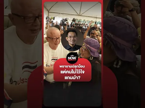 อ.โอฬารมองปมสนธิพยายามปลุกม็อบ แต่หลายคนอาจไม่ไว้ใจแกนนำ