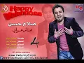 صلاح حسن صار هواي كامله عيد الحب 2015