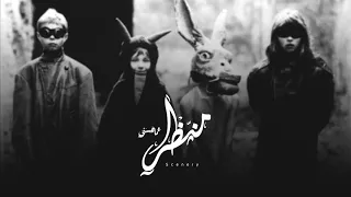              عازف              منظر                  المزيكاتي  دندنها