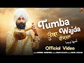Download Lagu Tumba Wajda | Pamma Dumewal | Official Video | New Latest Punjabi Song 2024 | 4K Video