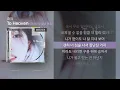 허각 - To Heaven (천국으로 보낸 편지) [Lyrics/가사]