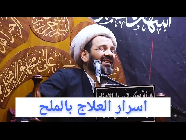 ⁣أسرار العلاج بالملح !!!!