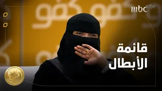 كفو   حلقة      الممرضة أميرة إسماعيل تنقذ سبعة أطفال من حريق داخل مستشفى دندنها