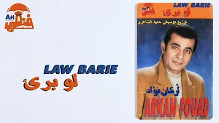 ألبوم من    سنة   الحلقة      مع الفنان أركان فؤاد   وألبومه  لو برئ    إنتاج فنارة  حكاية جيل   دندنها