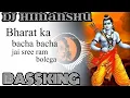 Download Lagu Mere_Bharat_Ka_#Baccha_Baccha_Jai_Shree_#Ram_#Hard_Vibration_𝙙𝙟_𝙝𝙞𝙢𝙖𝙣𝙨𝙝𝙪_Remix_#Roadshow__2024