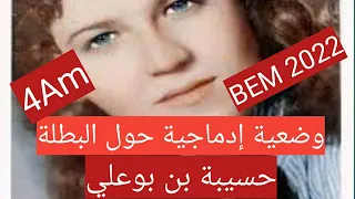 فقرة بالفرنسية حول البطلة حسيبة بن بوعلي Production écrite Sur L Héroïne Hassiba Ben Bouali 