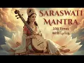 Lagu Saraswati Mantra for Students | Saraswati Namastubhyam Song | Saraswati Mantra | Saraswati Stotram