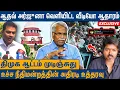 Download Lagu விஜயை இனி யாராலும் வீழ்த்தவே முடியாது : CK Mathivanan On Karur Stampede Supreme Court Judgment
