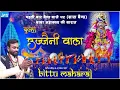 Download Lagu Bittu Maharaj :Dulha ujjaini wala mere mahakal aaye he: Mahakal Shiv ki Shahi sawar: Mahakal Palki
